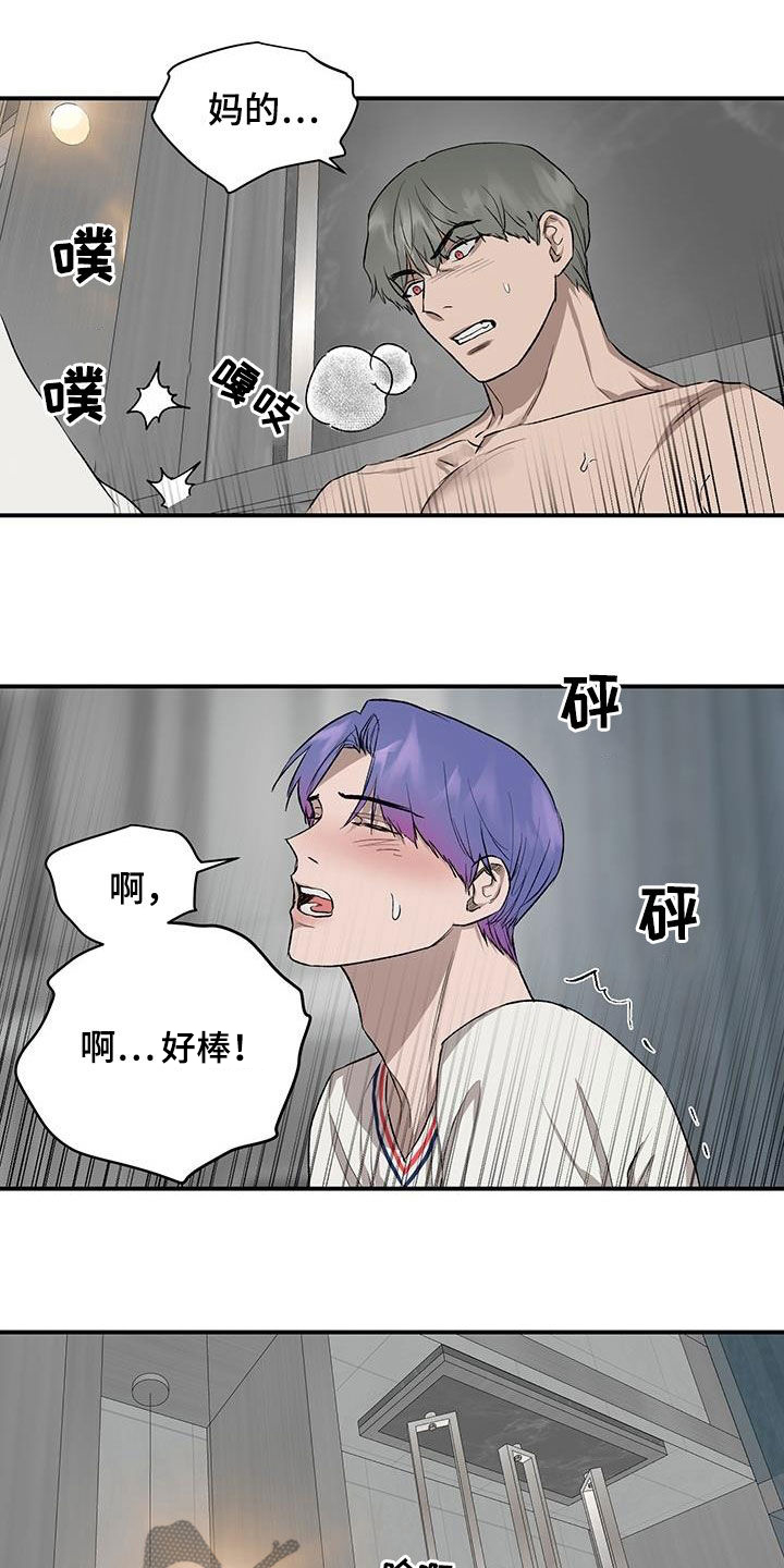 《职场的规则》第91章【第二季】威胁 第5页