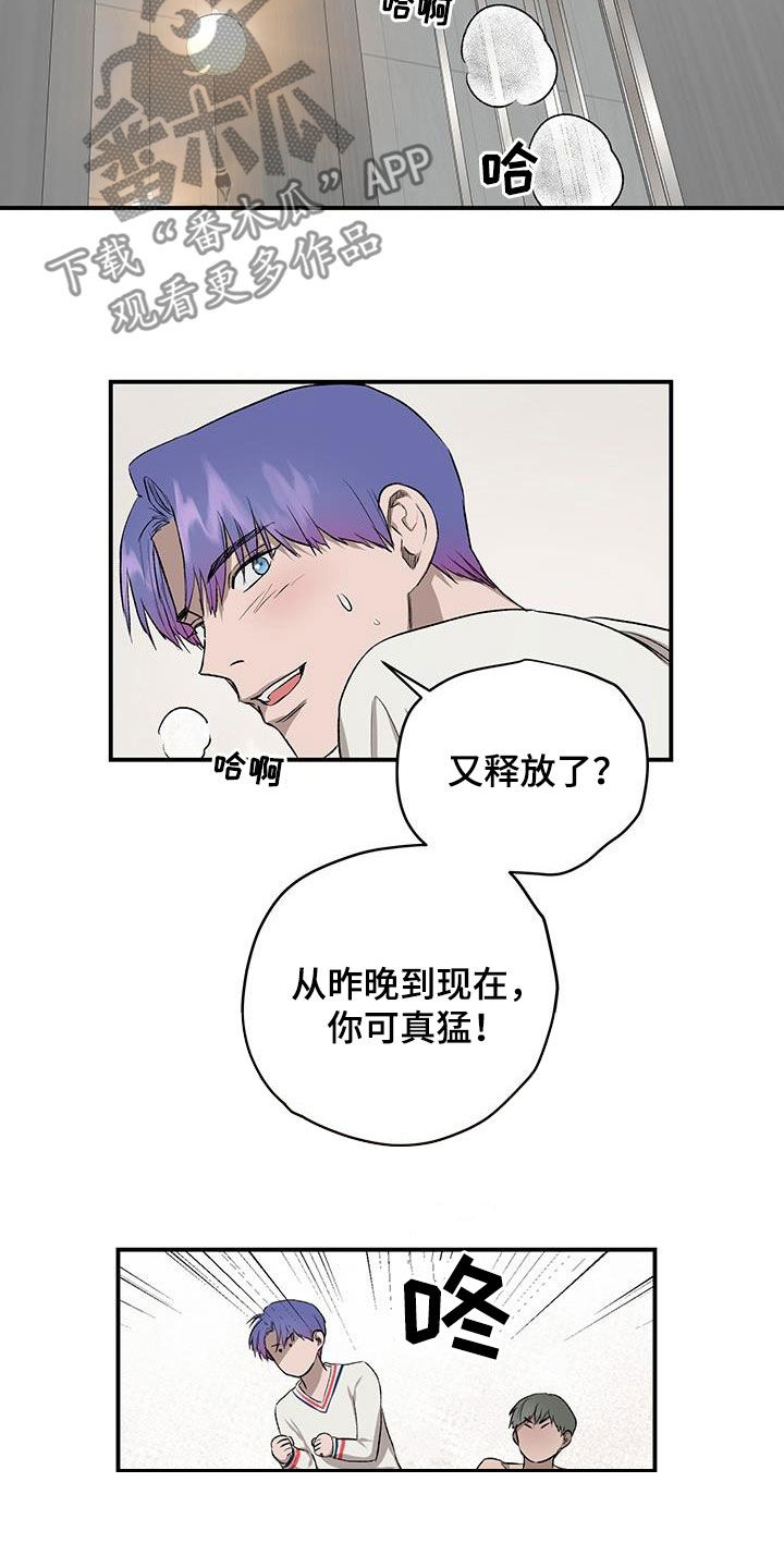 《职场的规则》第91章【第二季】威胁 第6页