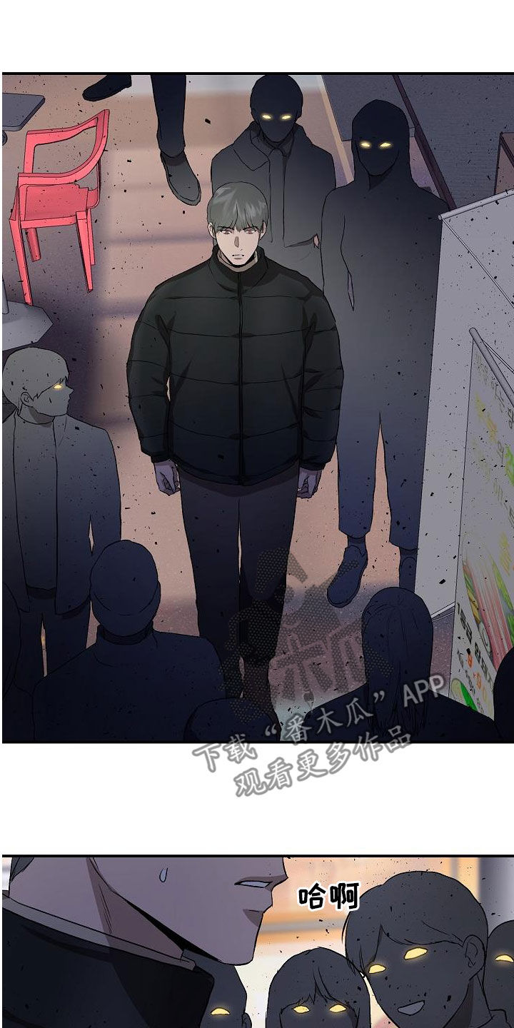 《职场的规则》第92章【第二季】拯救 第11页