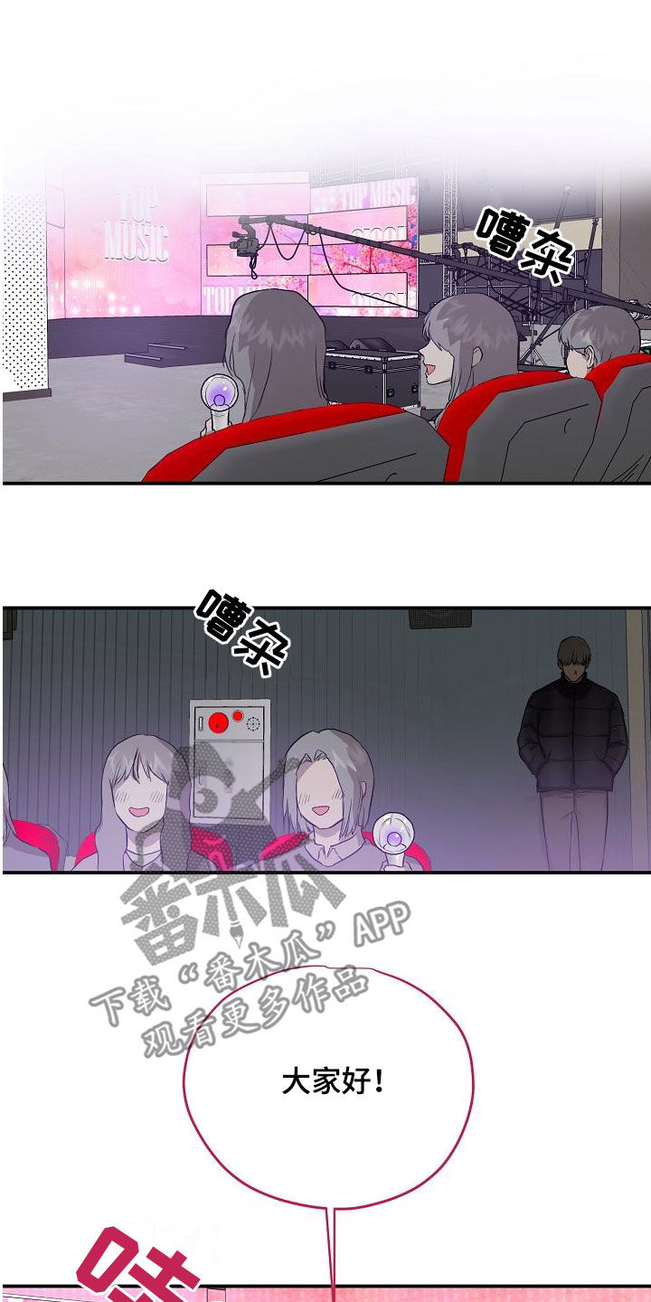 《职场的规则》第92章【第二季】拯救 第13页