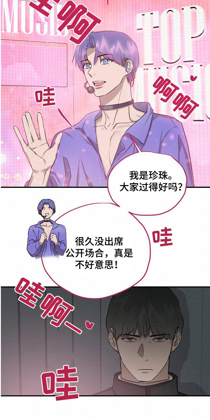 《职场的规则》第92章【第二季】拯救 第14页