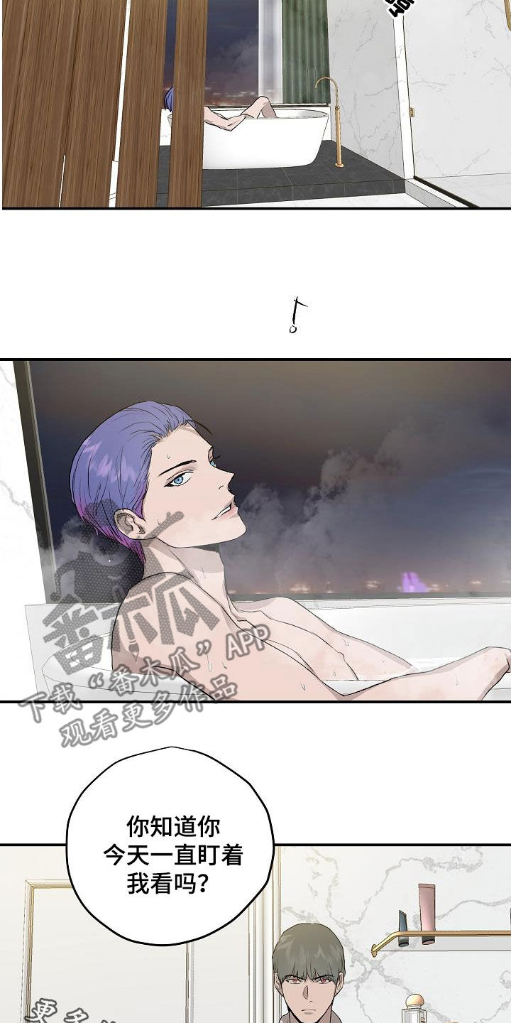 《职场的规则》第92章【第二季】拯救 第16页