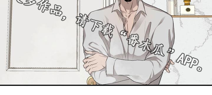 《职场的规则》第92章【第二季】拯救 第17页