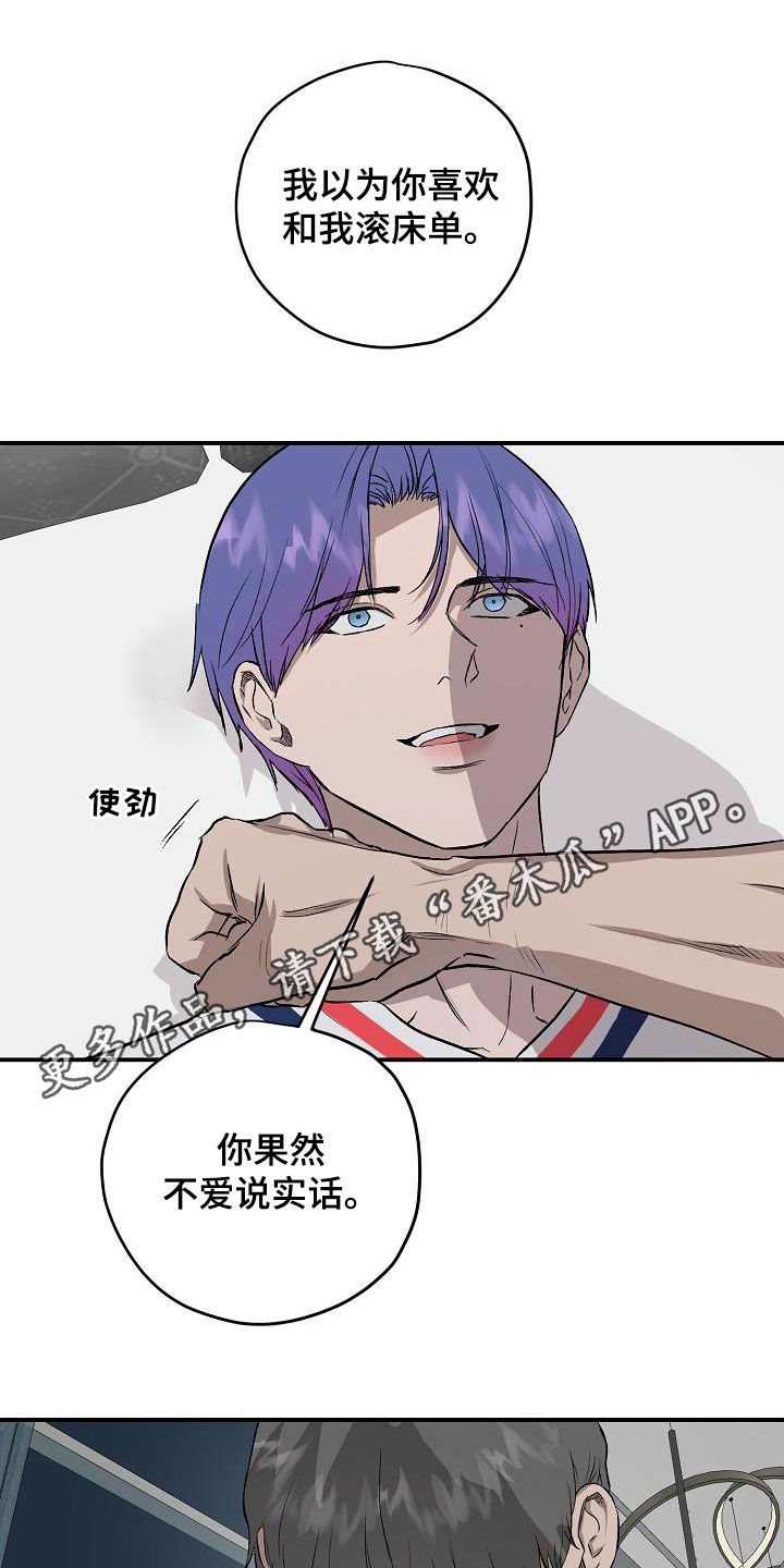 《职场的规则》第92章【第二季】拯救 第1页
