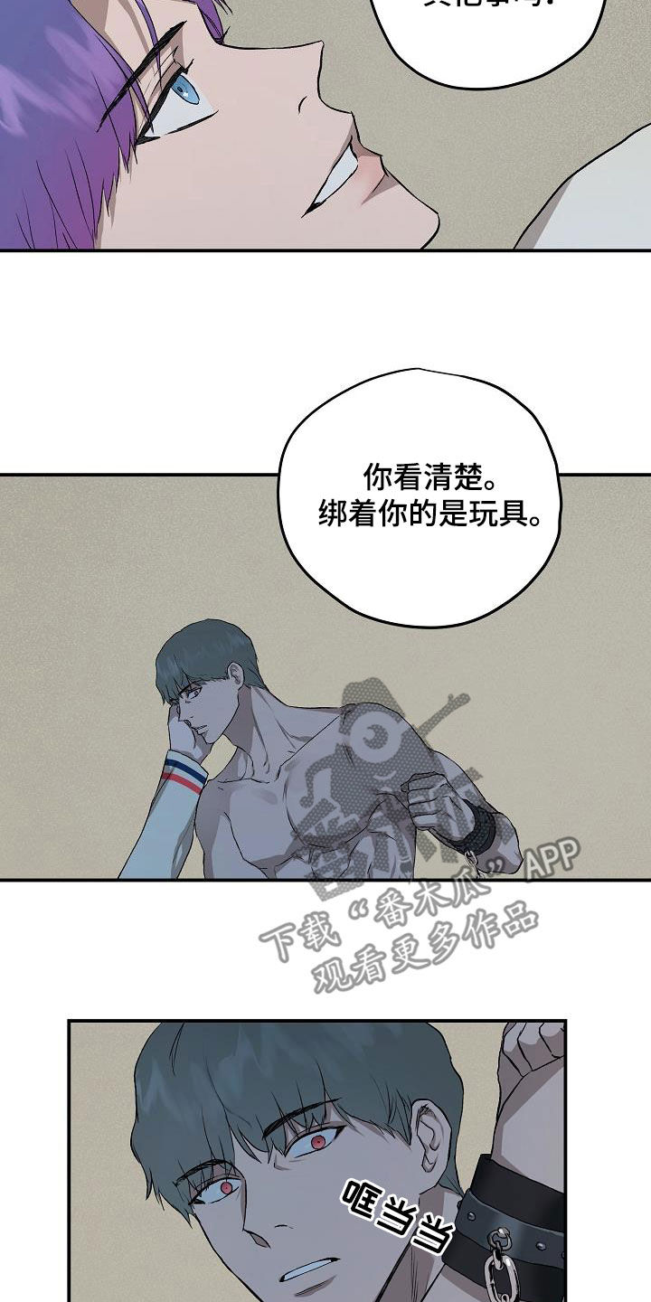 《职场的规则》第92章【第二季】拯救 第4页