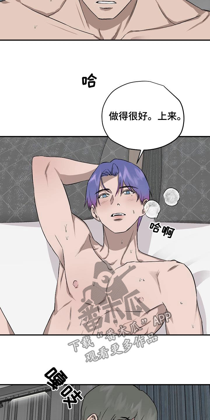 《职场的规则》第93章【第二季】只要是你就行 第10页