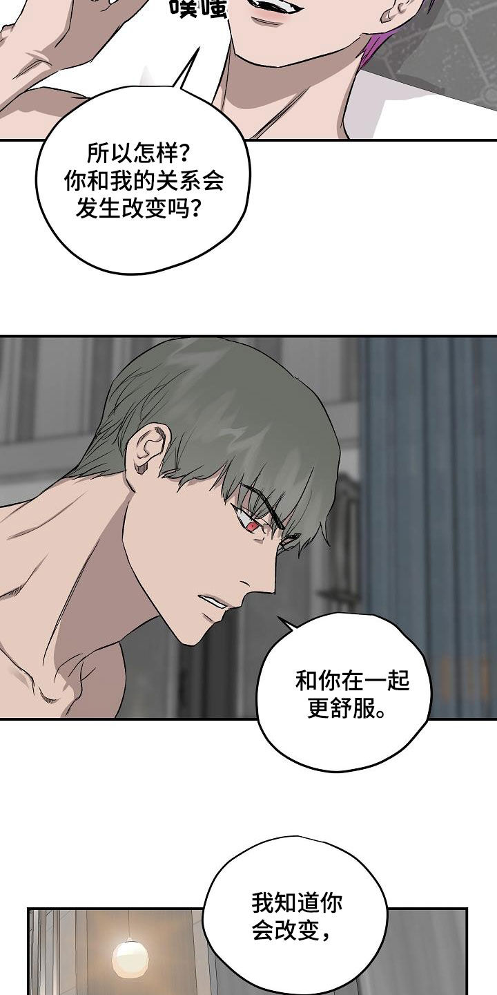 《职场的规则》第93章【第二季】只要是你就行 第13页