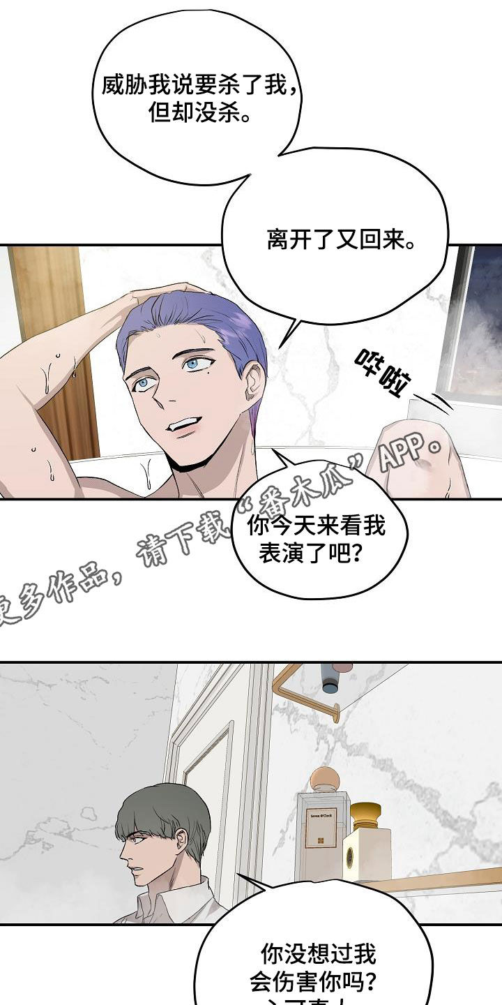《职场的规则》第93章【第二季】只要是你就行 第1页