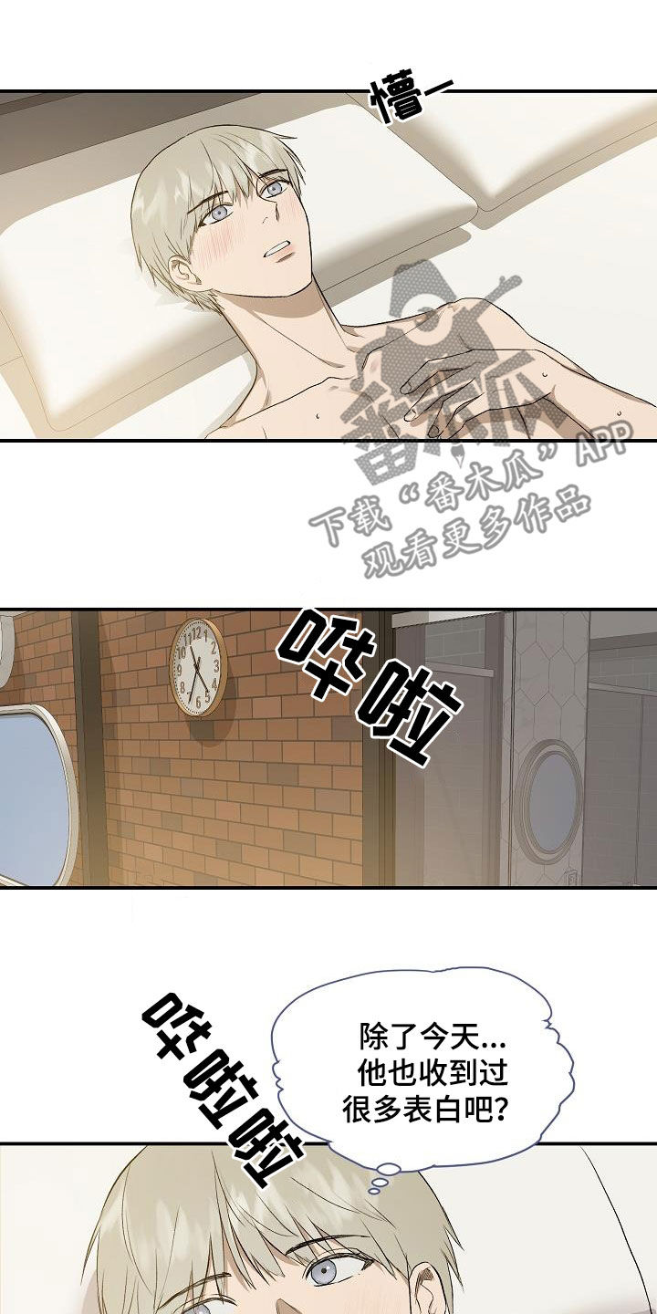 《职场的规则》第94章【第二季】疑心 第6页