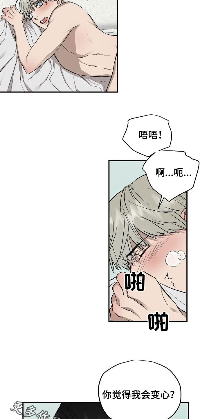 《职场的规则》第96章【番外】你还没告诉我 第16页