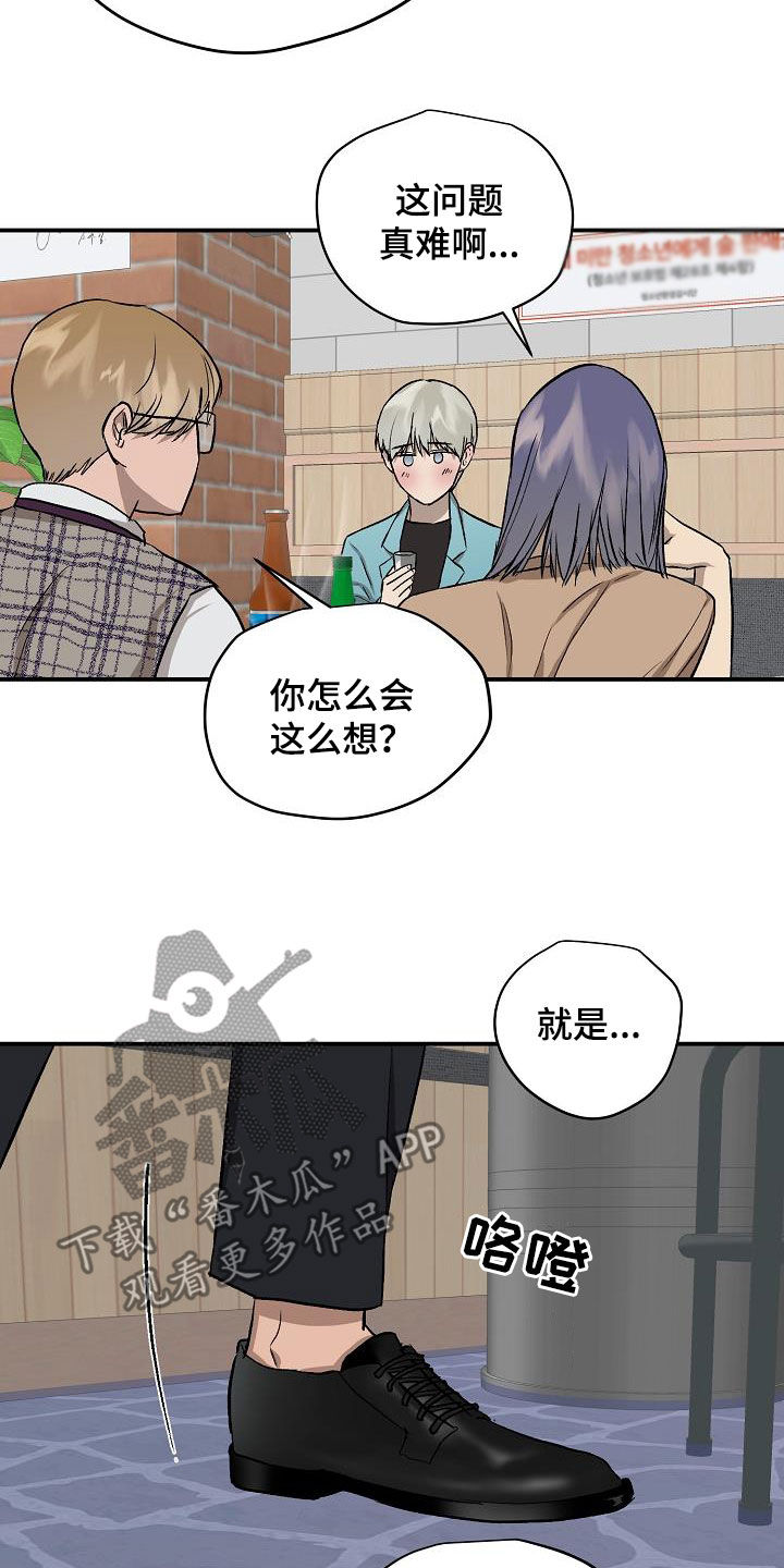 《职场的规则》第96章【番外】你还没告诉我 第4页
