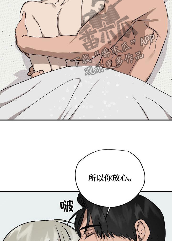 《职场的规则》第97章【番外】真相 第14页