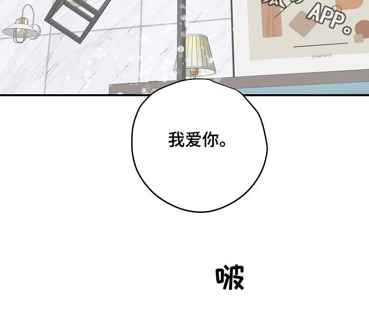 《职场的规则》第97章【番外】真相 第17页