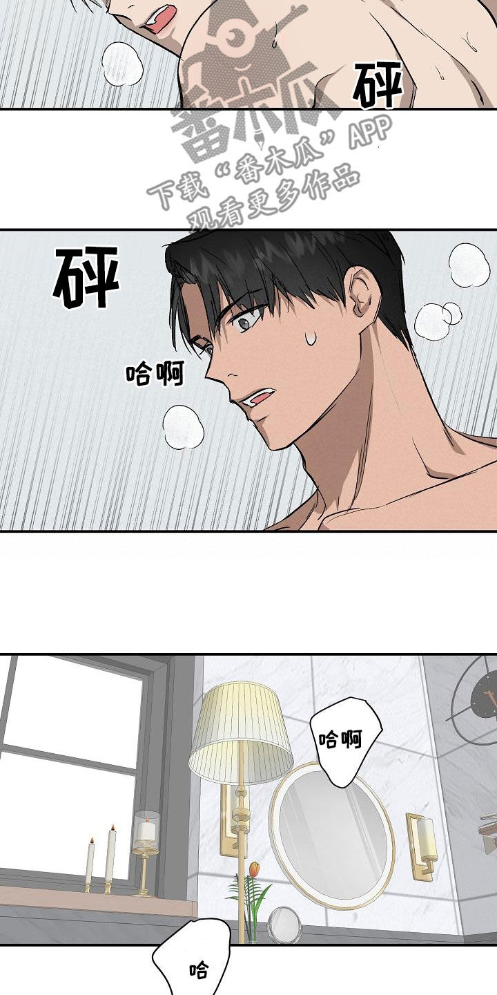 《职场的规则》第97章【番外】真相 第4页