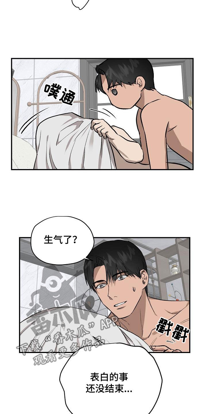 《职场的规则》第97章【番外】真相 第5页
