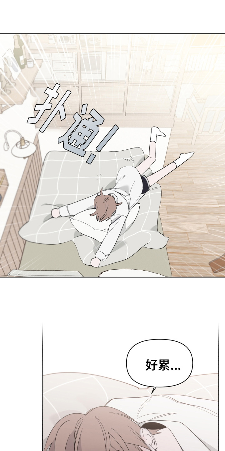 《歌手负责人》第3章到此为止 第12页
