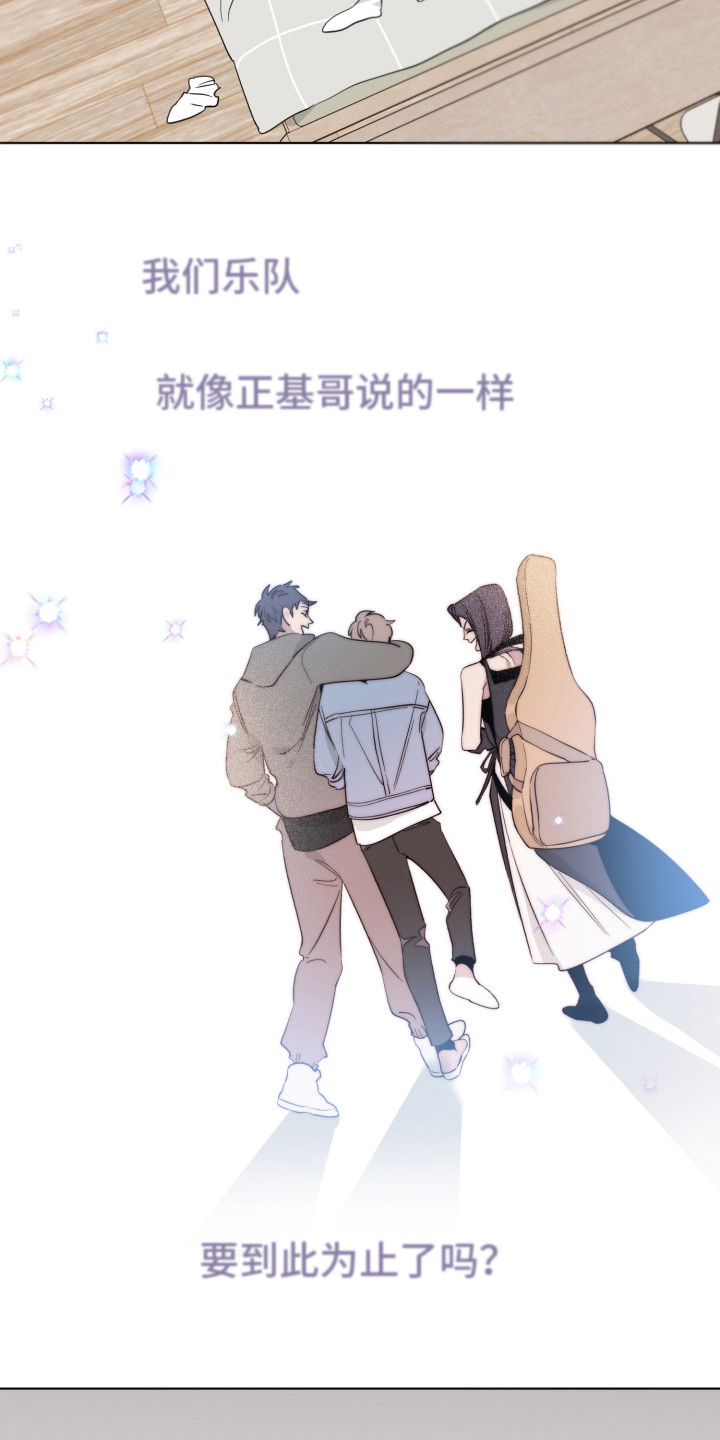 《歌手负责人》第3章到此为止 第14页