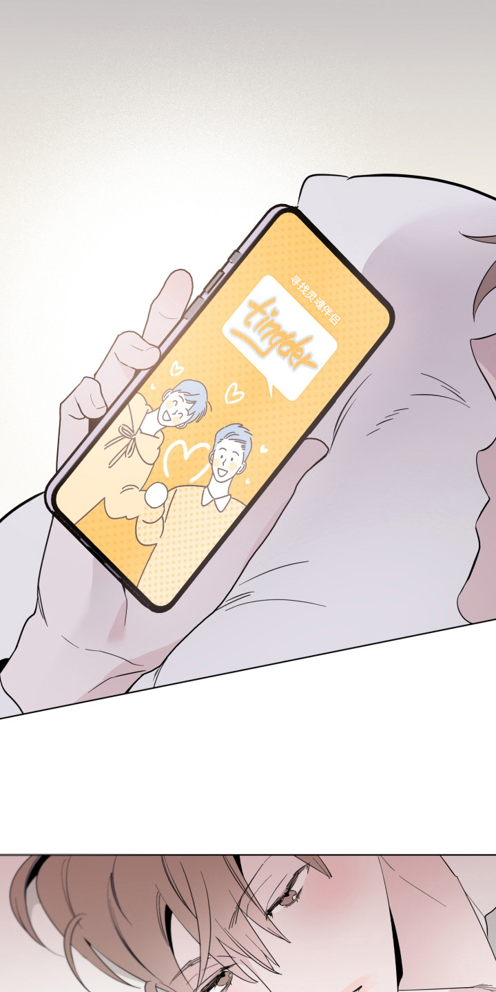 《歌手负责人》第3章到此为止 第15页