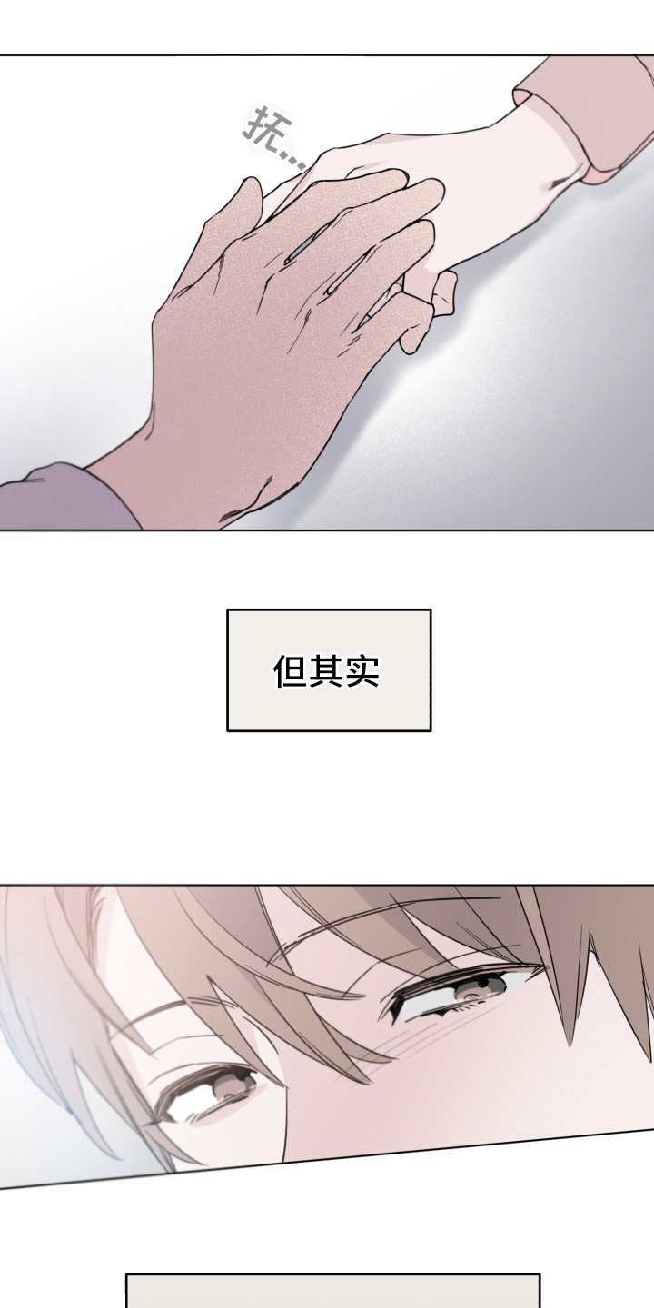《歌手负责人》第3章到此为止 第19页