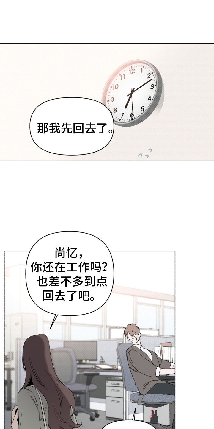 《歌手负责人》第3章到此为止 第1页