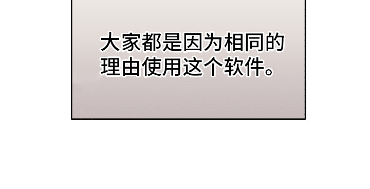 《歌手负责人》第3章到此为止 第20页