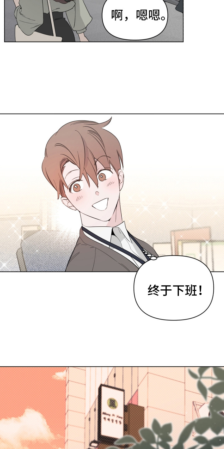 《歌手负责人》第3章到此为止 第2页