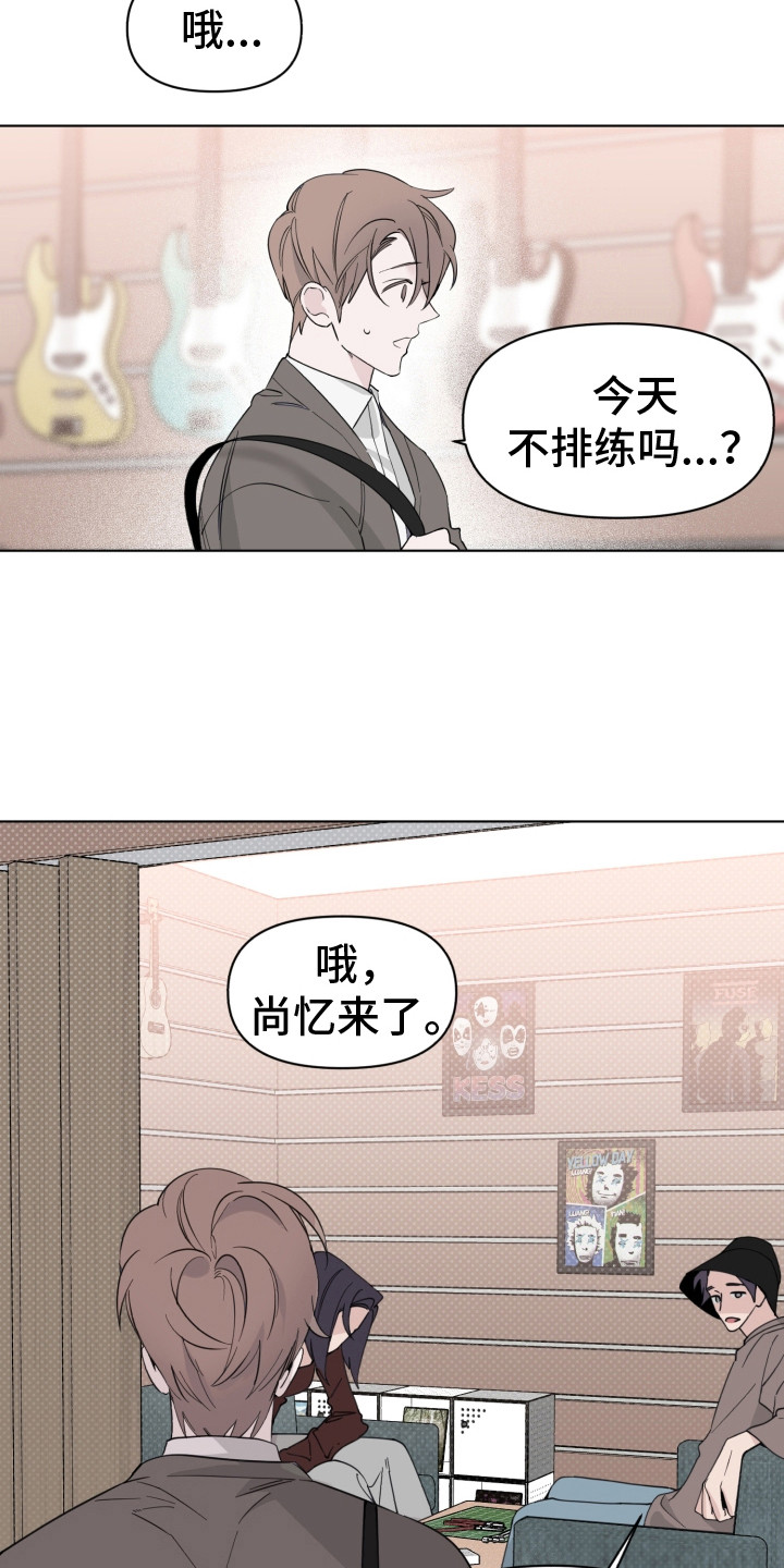 《歌手负责人》第3章到此为止 第5页