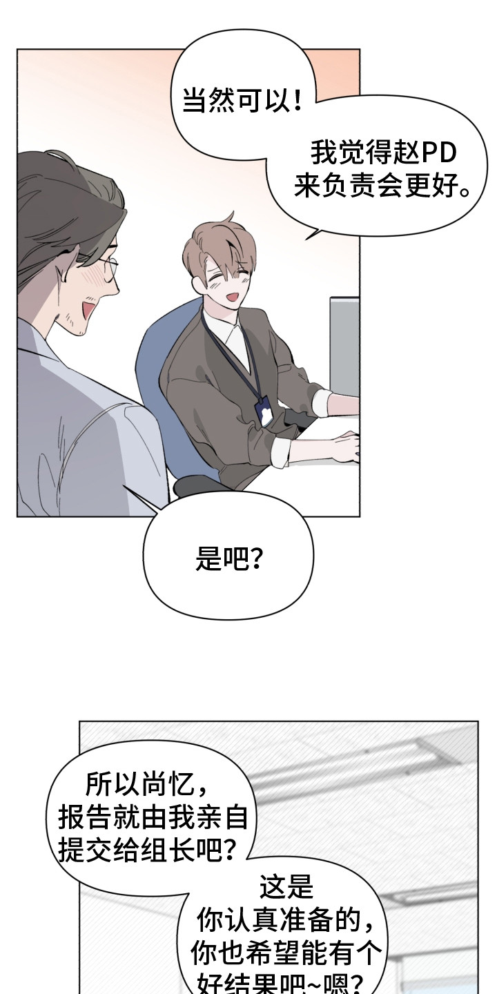 《歌手负责人》第2章疲惫 第10页