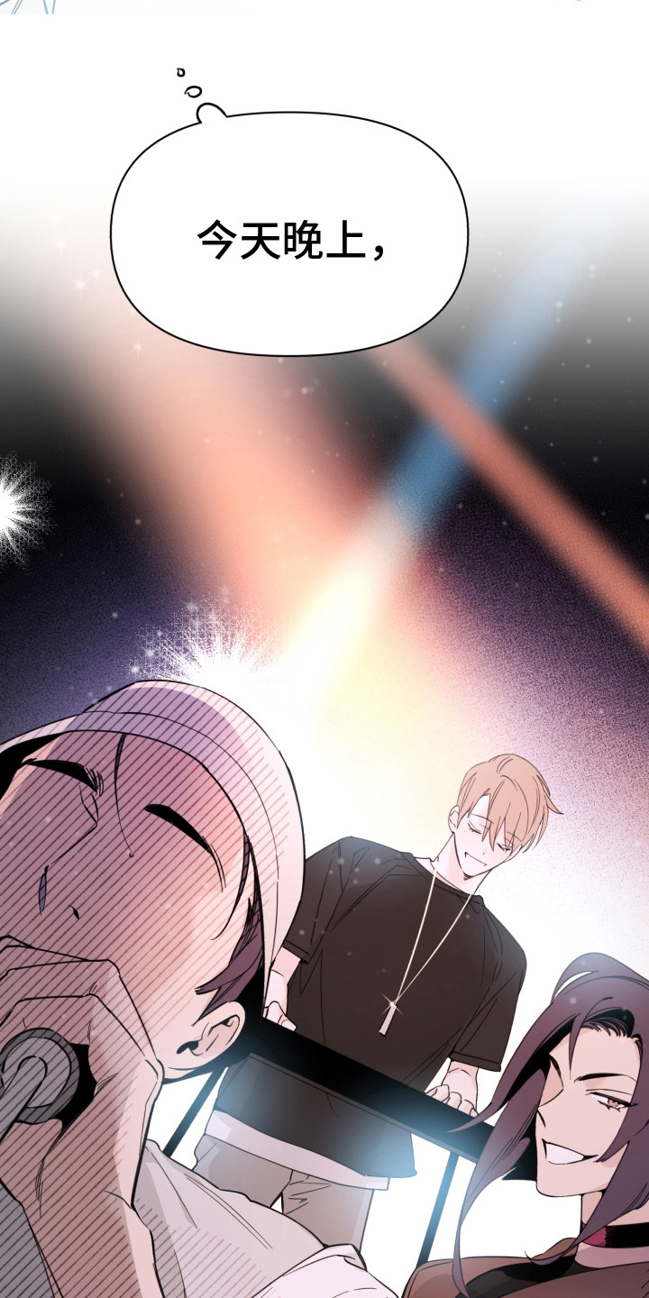 《歌手负责人》第2章疲惫 第21页