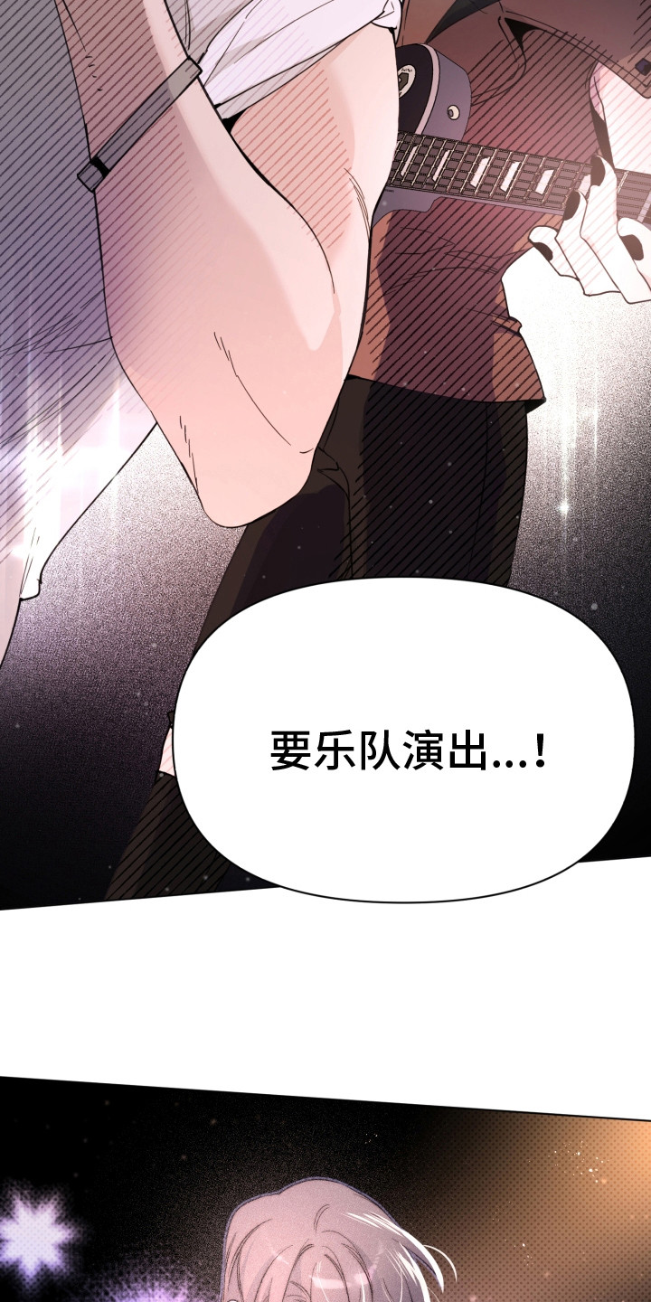 《歌手负责人》第2章疲惫 第22页