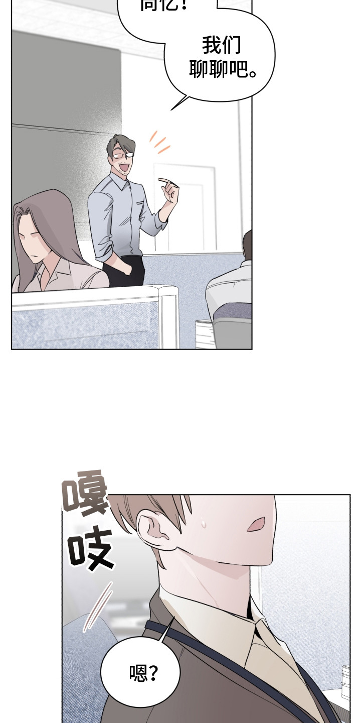 《歌手负责人》第2章疲惫 第5页
