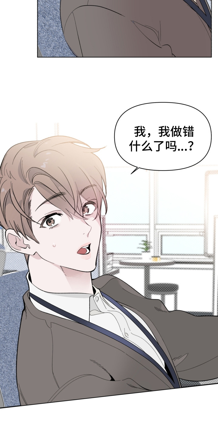 《歌手负责人》第2章疲惫 第6页