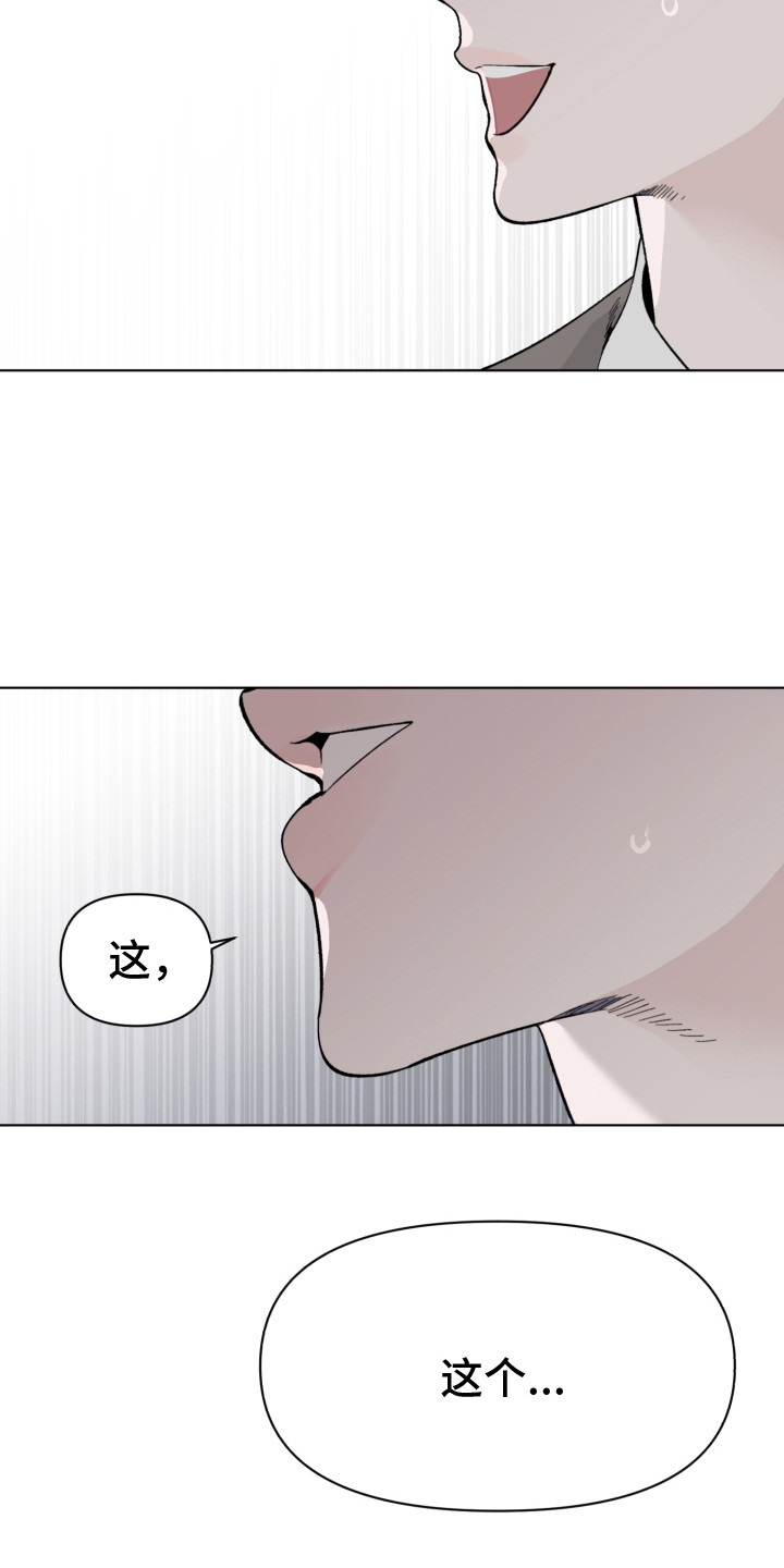 《歌手负责人》第2章疲惫 第9页