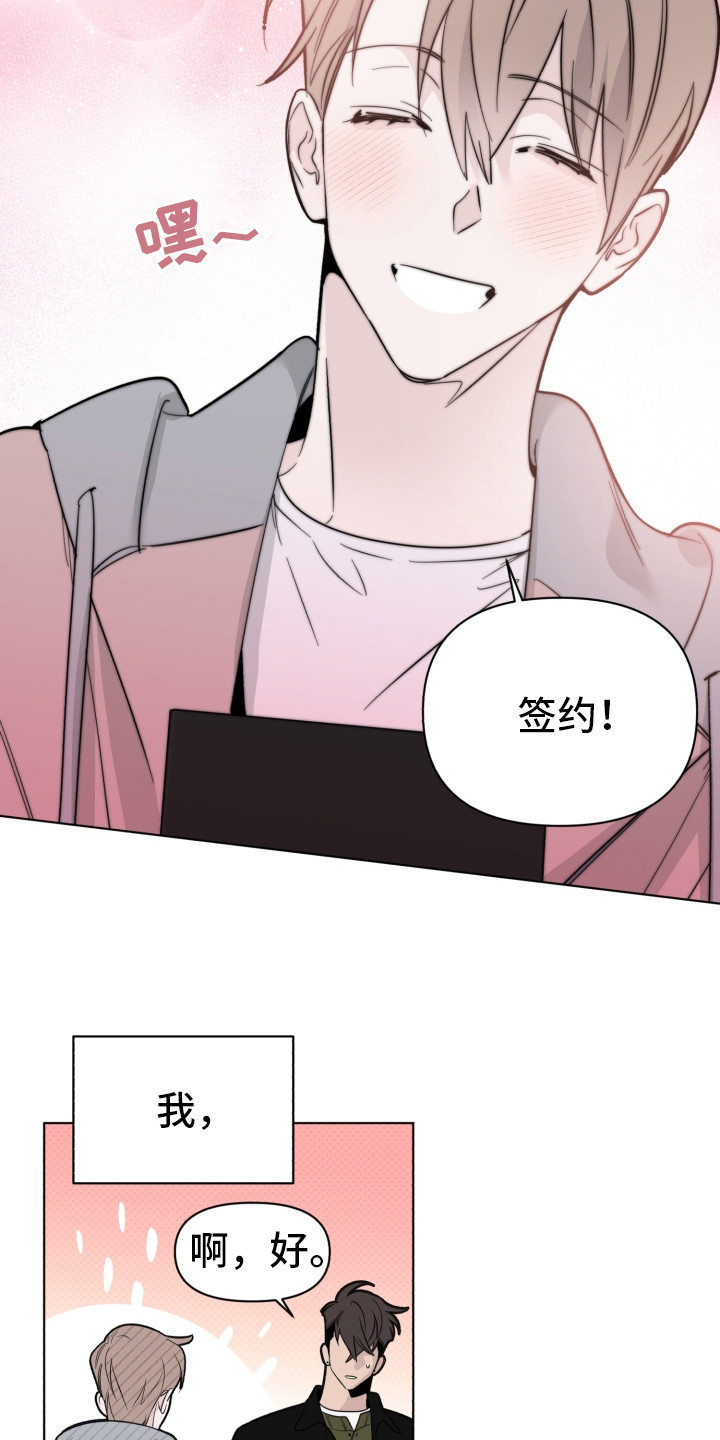 《歌手负责人》第1章怎么可能 第12页