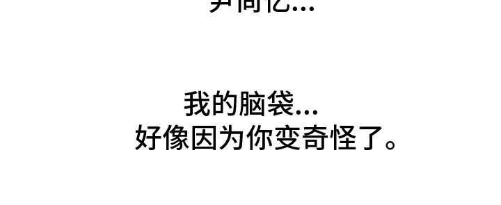 《歌手负责人》第1章怎么可能 第17页