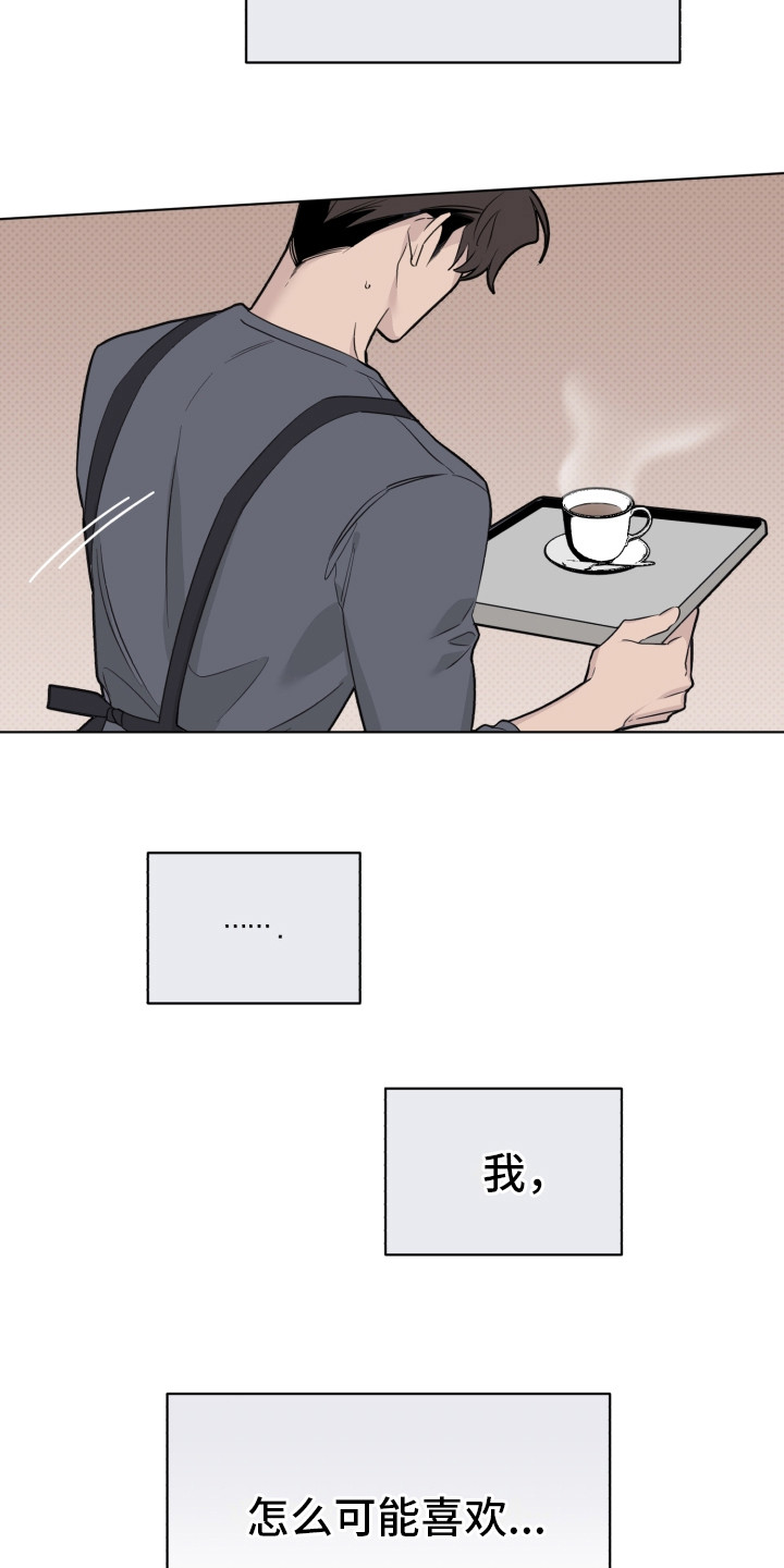 《歌手负责人》第1章怎么可能 第6页