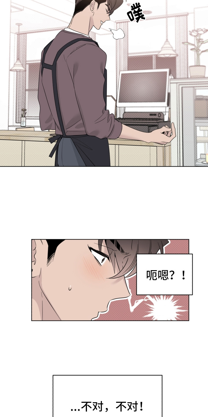 《歌手负责人》第1章怎么可能 第9页