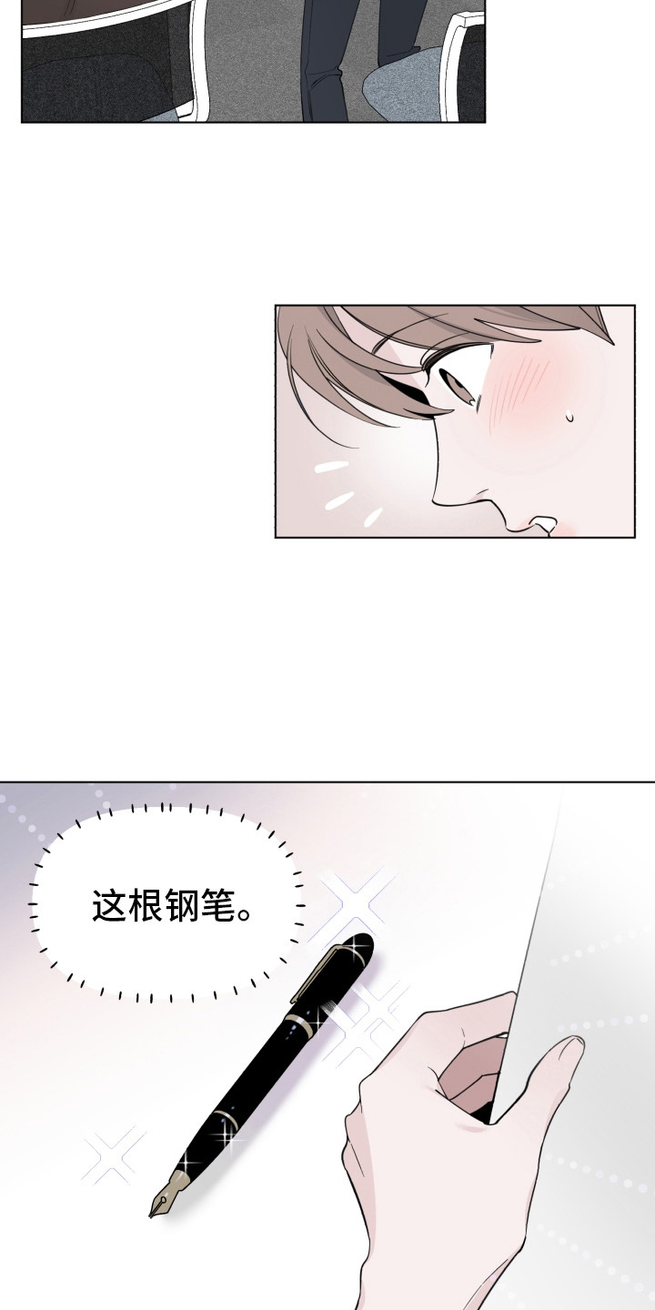 《歌手负责人》第5章打瞌睡 第10页