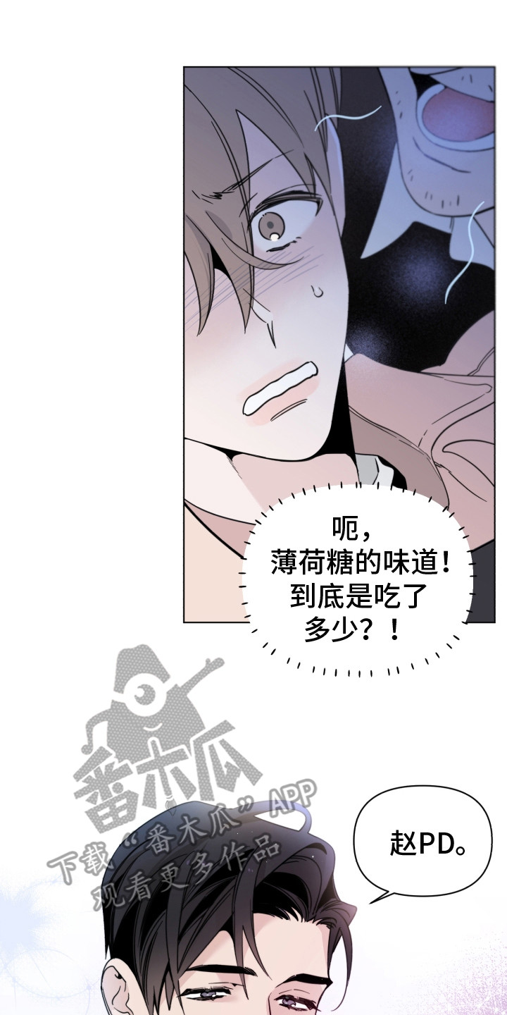 《歌手负责人》第5章打瞌睡 第17页