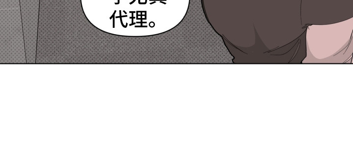 《歌手负责人》第5章打瞌睡 第19页