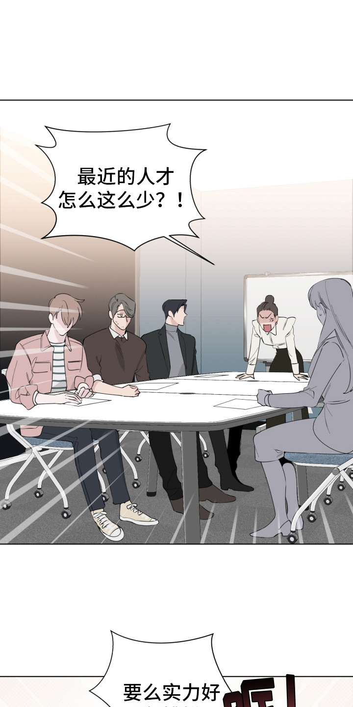 《歌手负责人》第5章打瞌睡 第1页