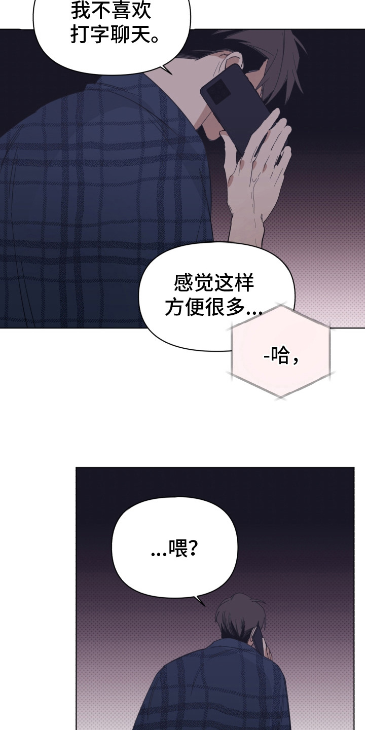 《歌手负责人》第4章失误了 第10页