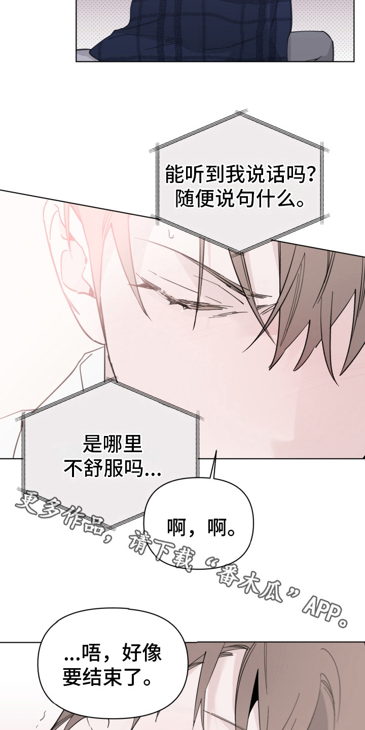 《歌手负责人》第4章失误了 第11页