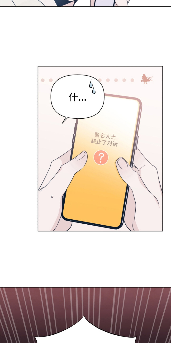 《歌手负责人》第4章失误了 第13页