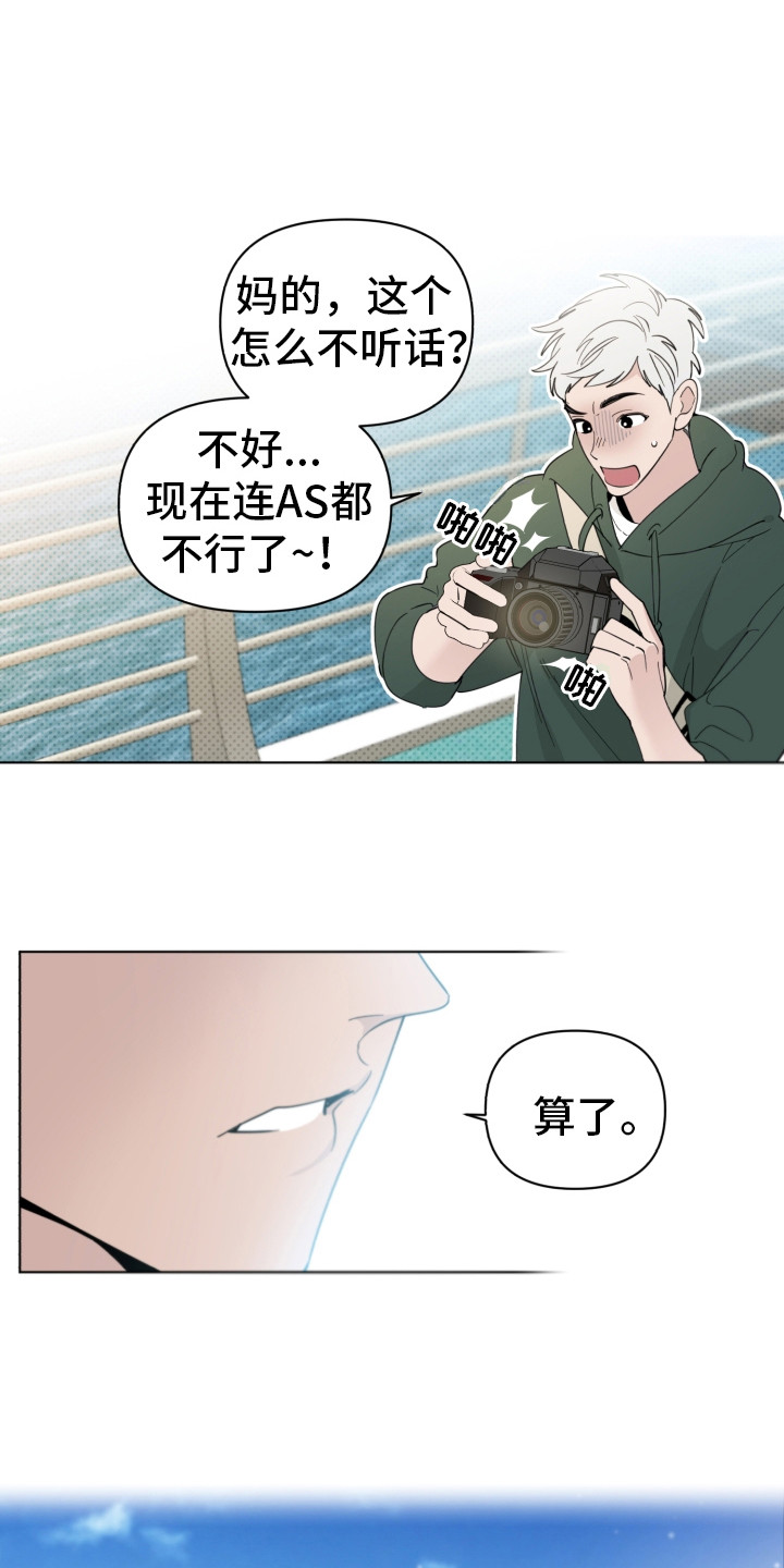《歌手负责人》第4章失误了 第15页