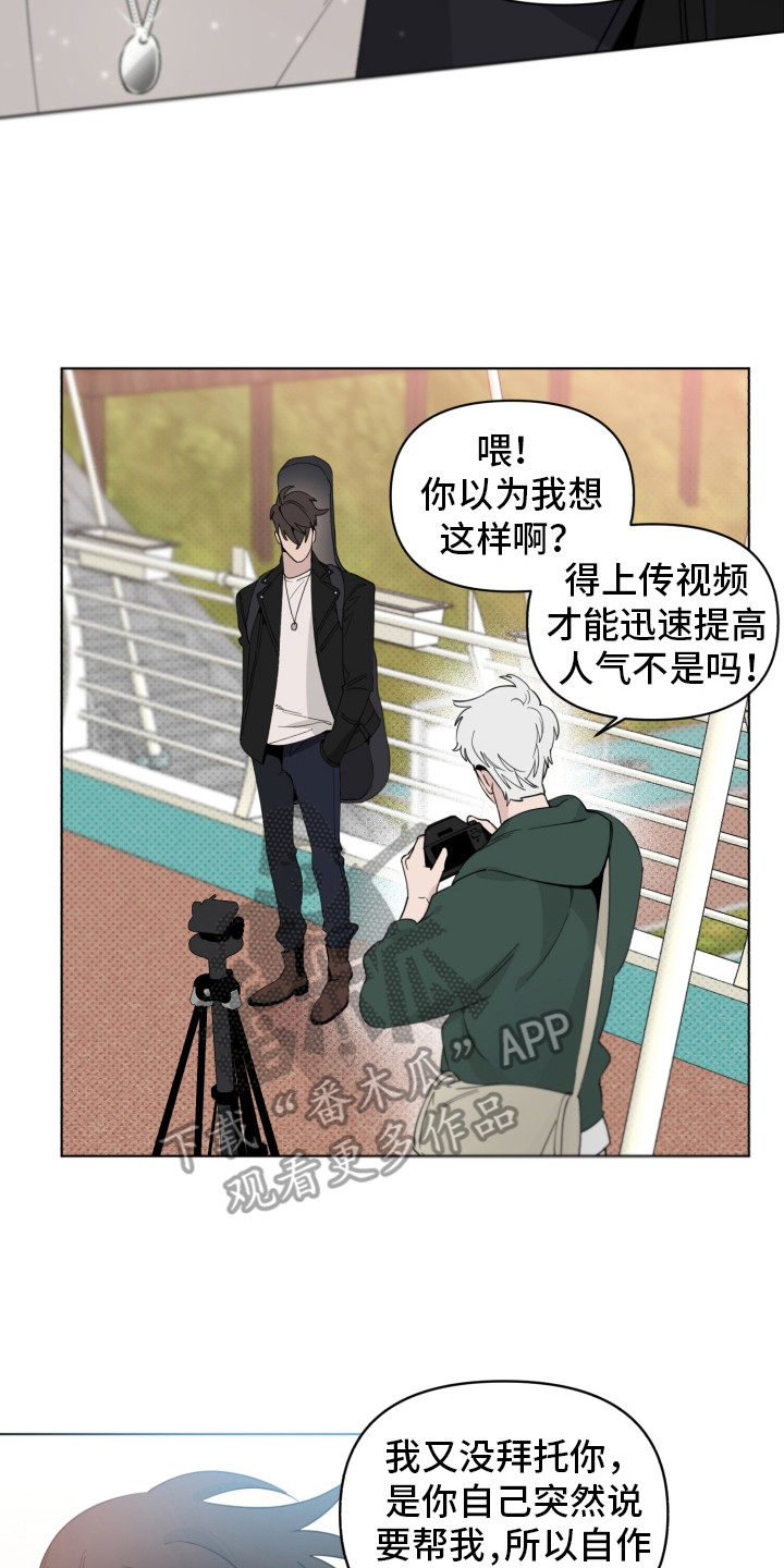 《歌手负责人》第4章失误了 第17页