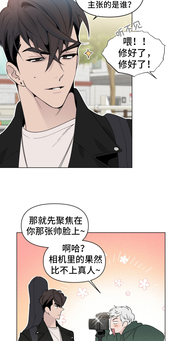 《歌手负责人》第4章失误了 第18页