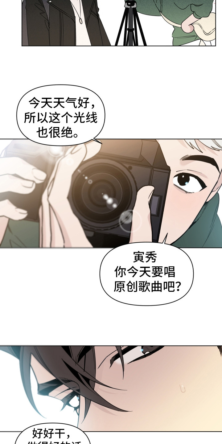 《歌手负责人》第4章失误了 第19页