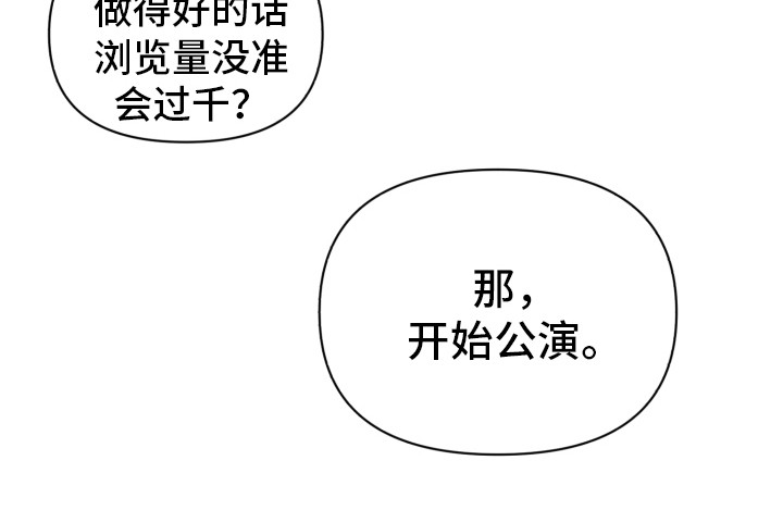 《歌手负责人》第4章失误了 第20页