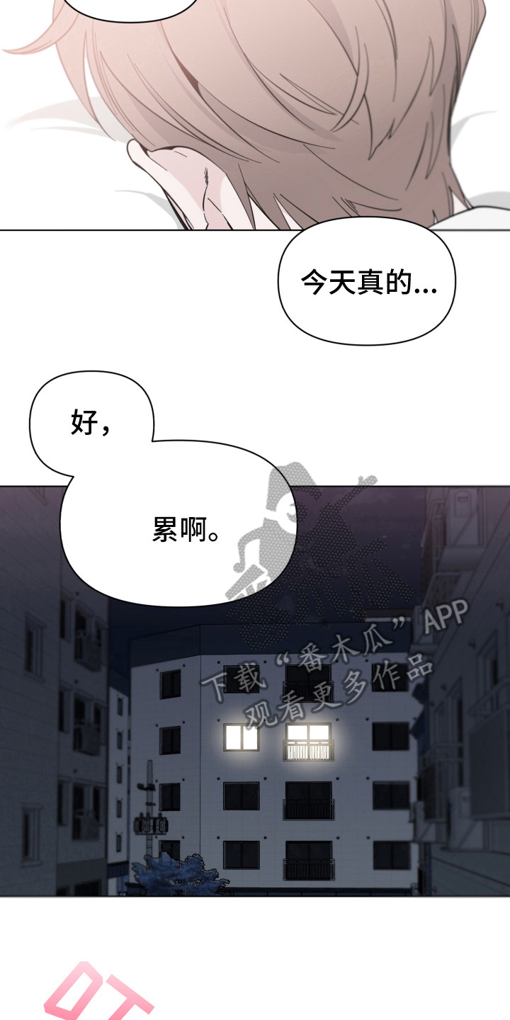 《歌手负责人》第4章失误了 第2页